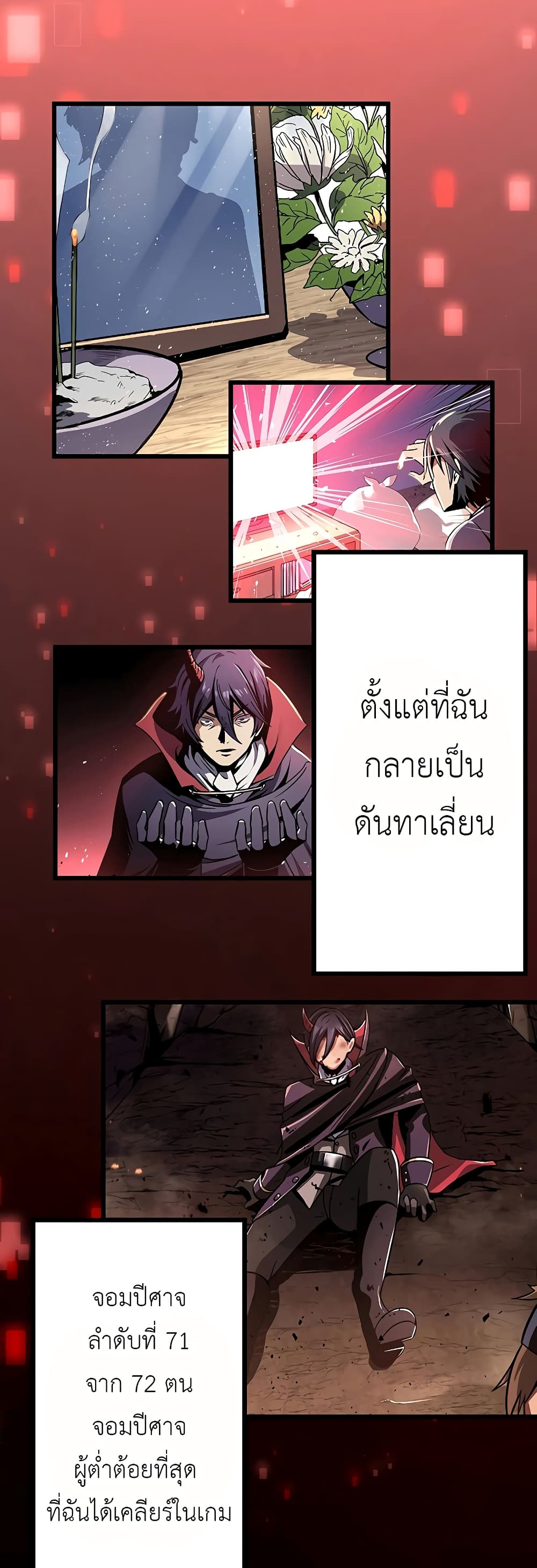 Dungeon Defense 9-9