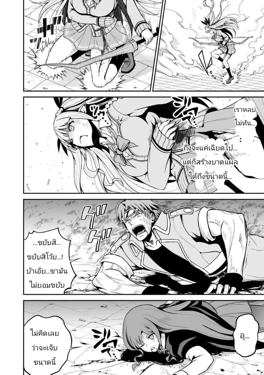 Jaryuu Tensei 30-30