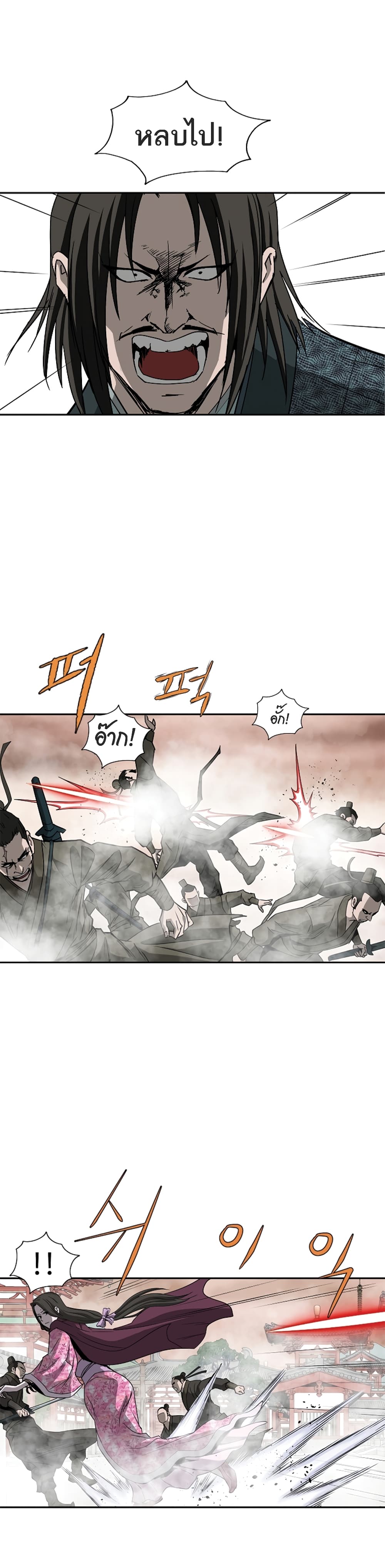 Bowblade Spirit เกาทัณฑ์สะท้านภพ 93-93