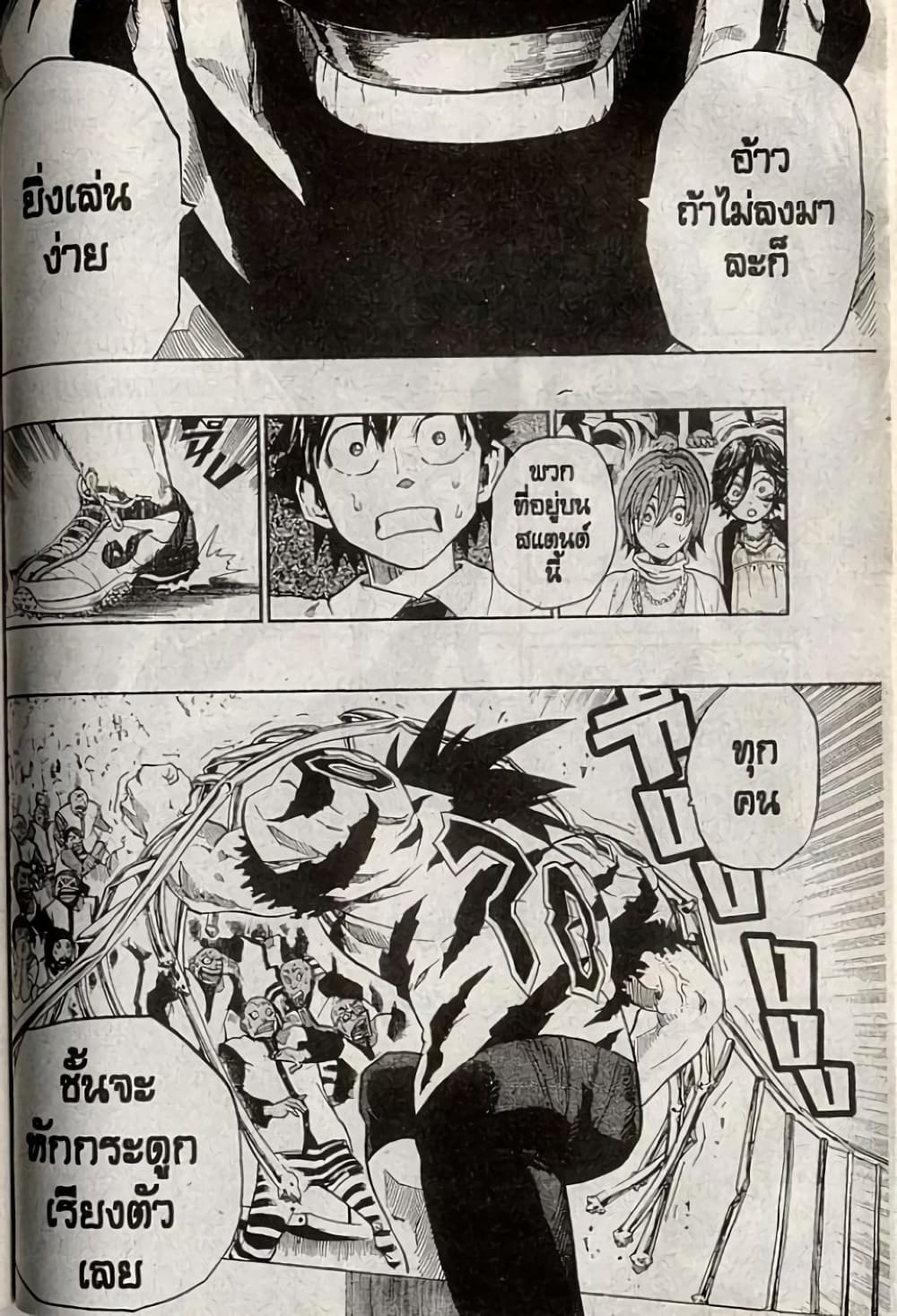 Eyeshield 21 202-202