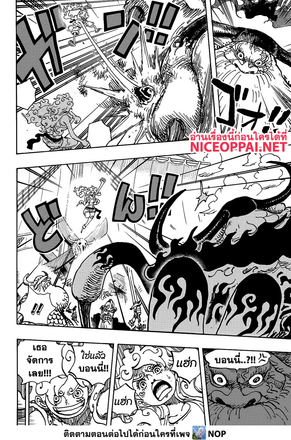 One Piece 1121-การขึ้นและลงของยุคสมัย