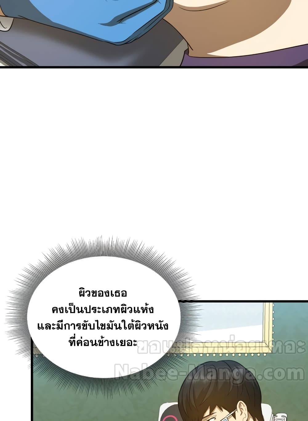 Perfect Surgeon 2-2