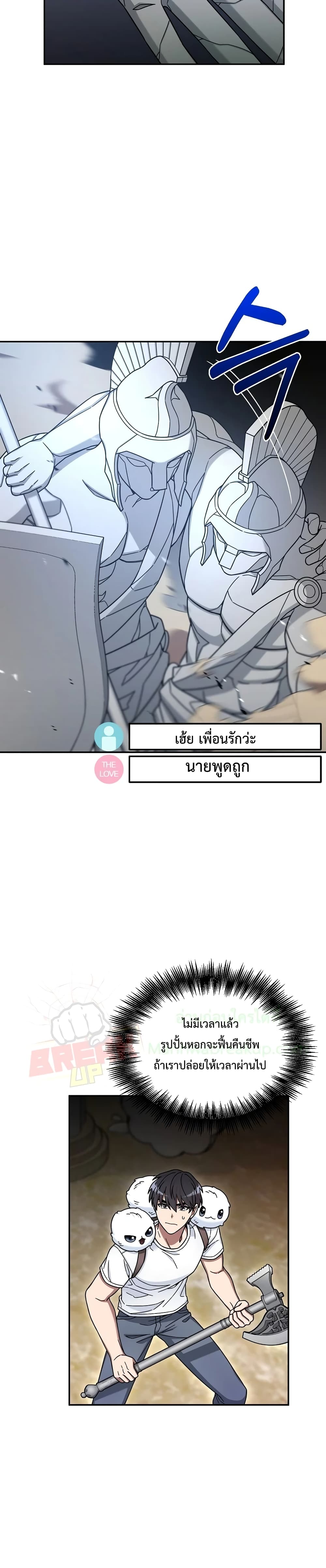 The Newbie Is Too Strong 6-6