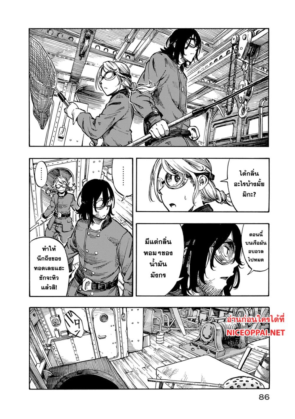 Kuutei Dragons 2-เงินรางวัลกับมังกรตัวเล็ก