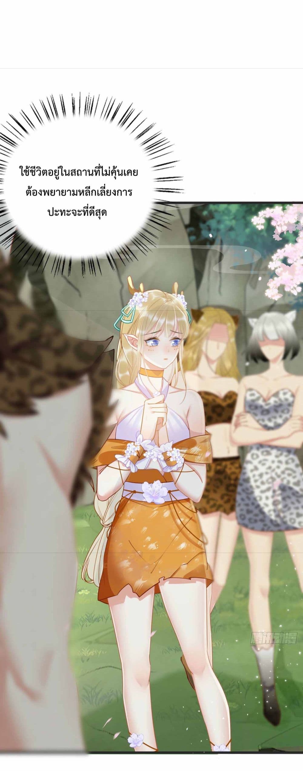 Help! The Snake Husband Loves Me So Much! 1-1