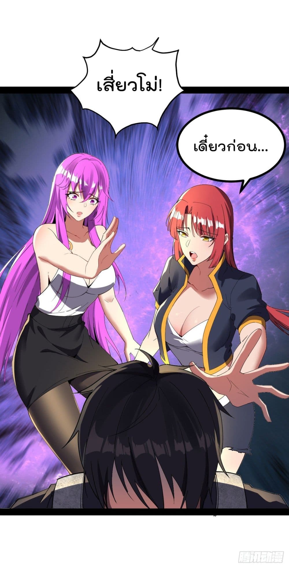 My Harem in The Doomday ฮาเร็มสาววันสิ้นโลกนี้ ของผมนะค้าบ 19-19