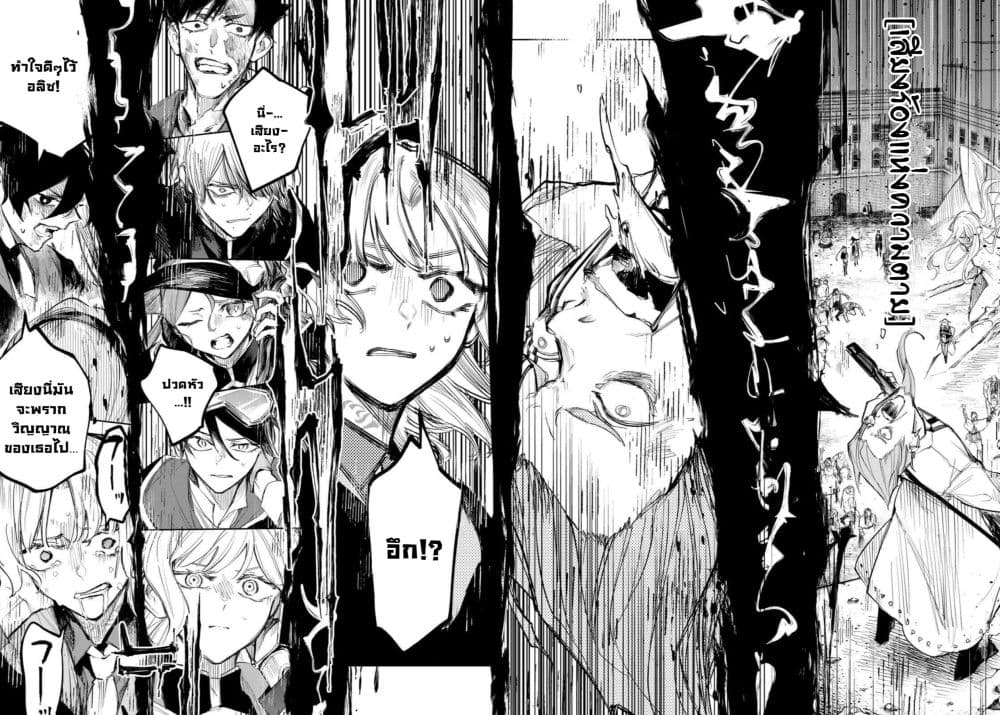 Danzai no Majutsugari นักล่านักเวทย์อาชญากร 9-9