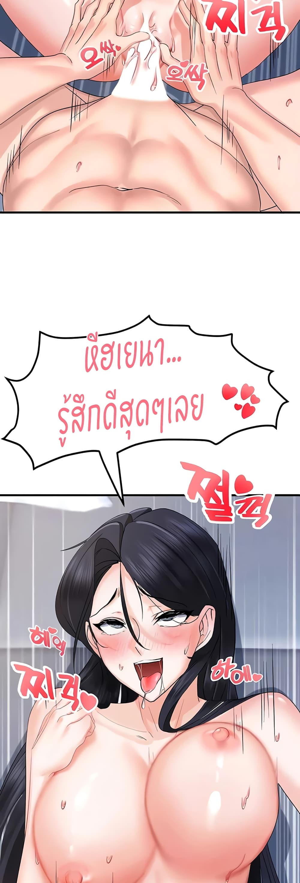 Sexual Guidance Officer 4-4