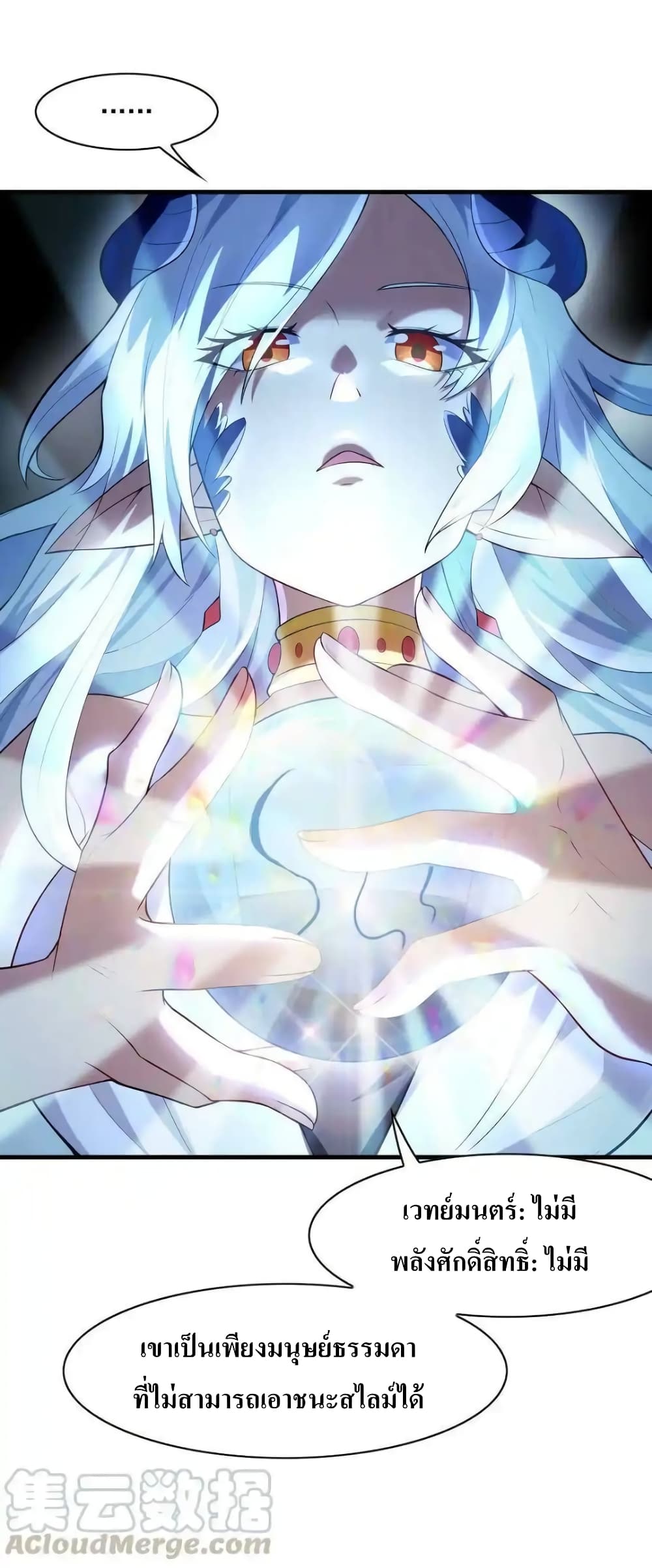 My Harem Is Entirely Female Demon Villains 2-2
