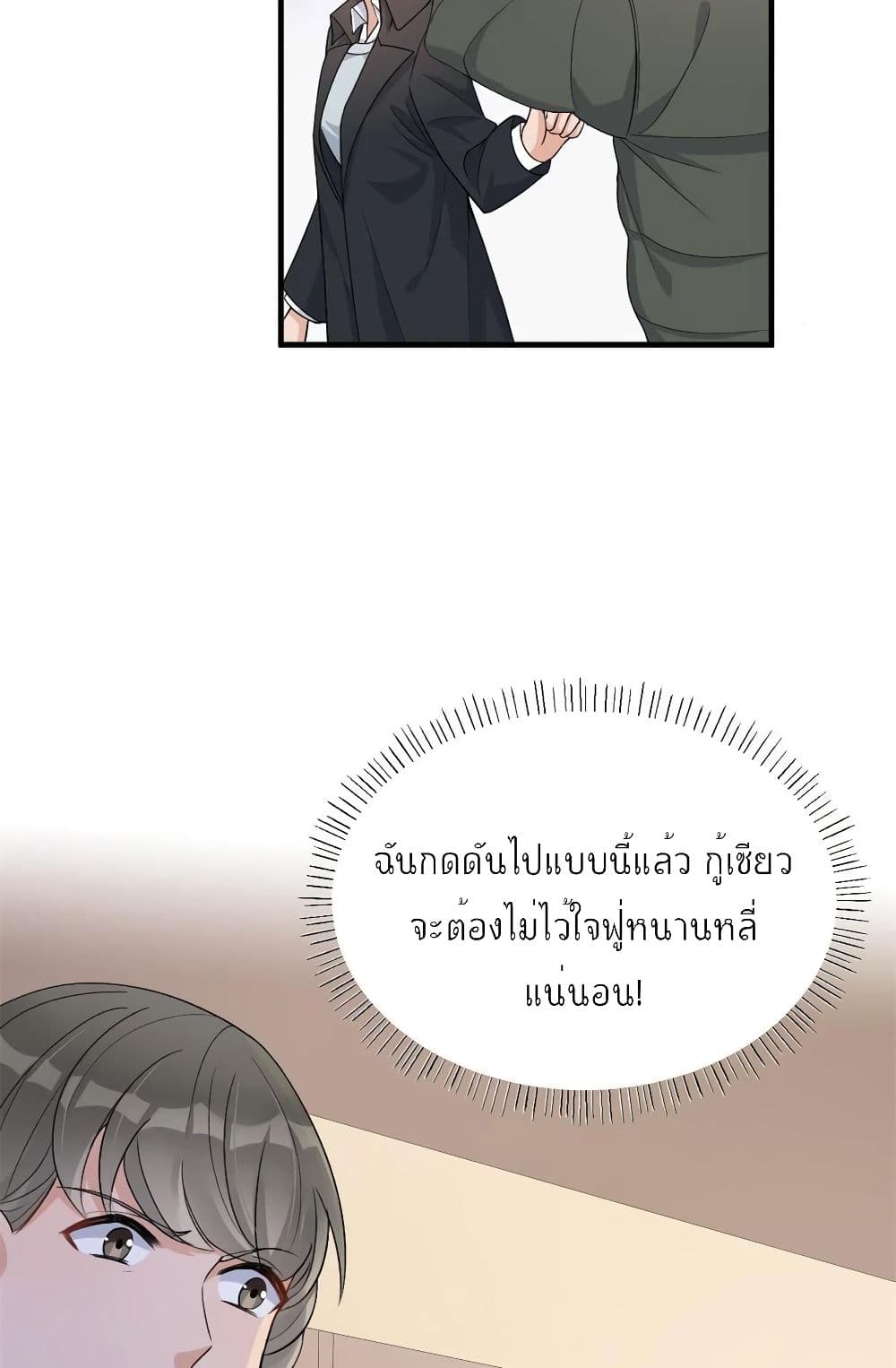 Remember Me? จำฉันได้หรือเปล่า? 109-109