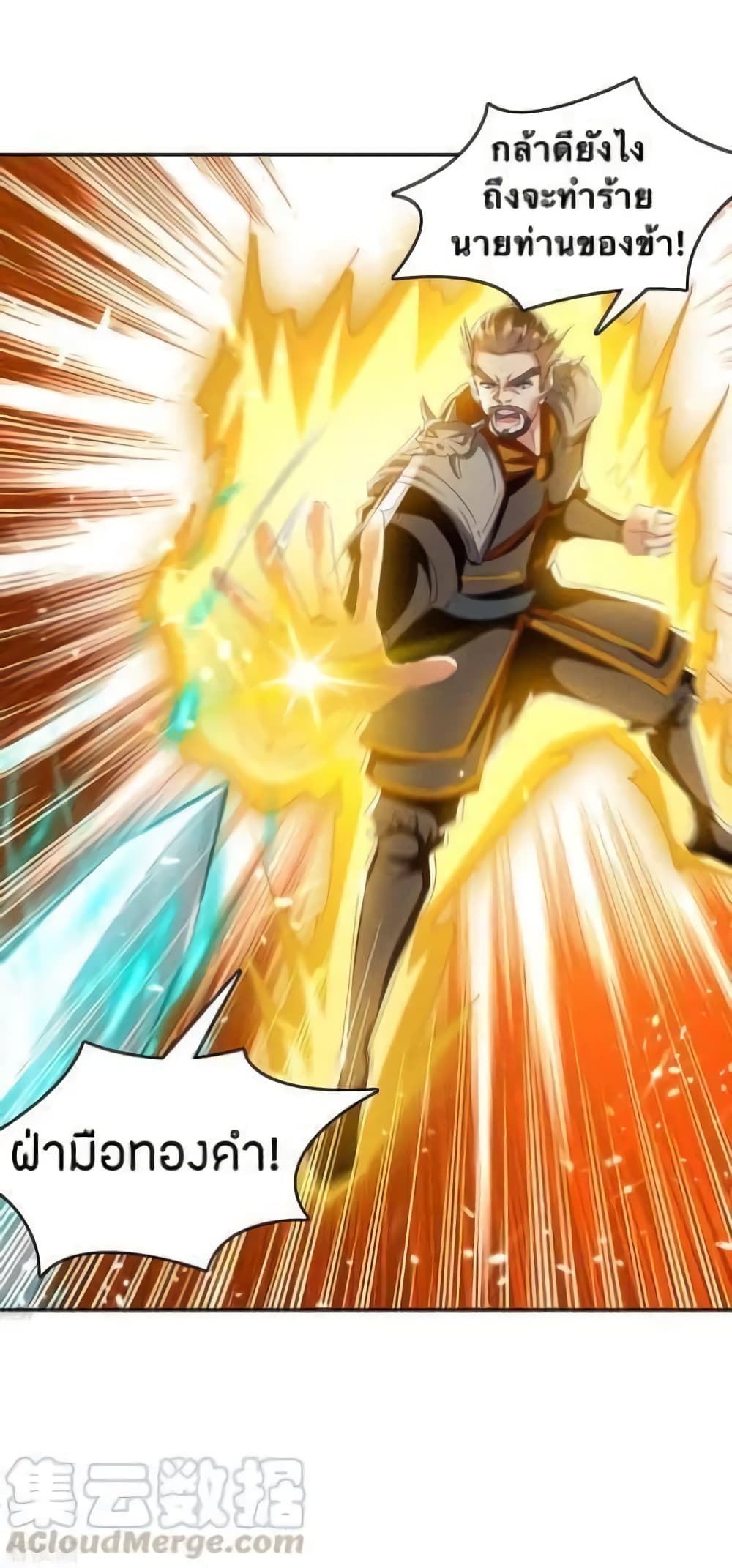 Strongest Leveling 245-245