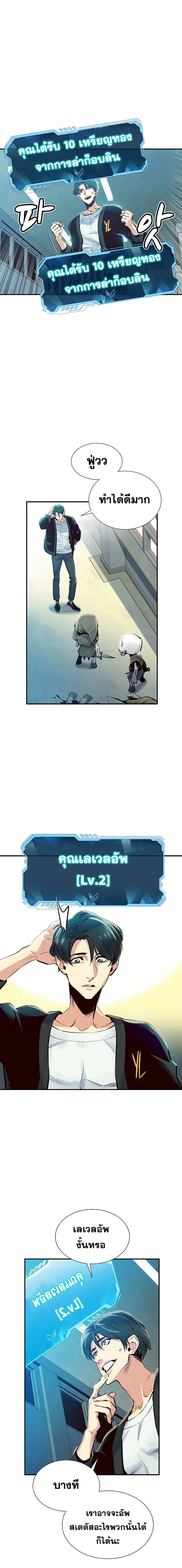 The Lone Necromancer 2-2