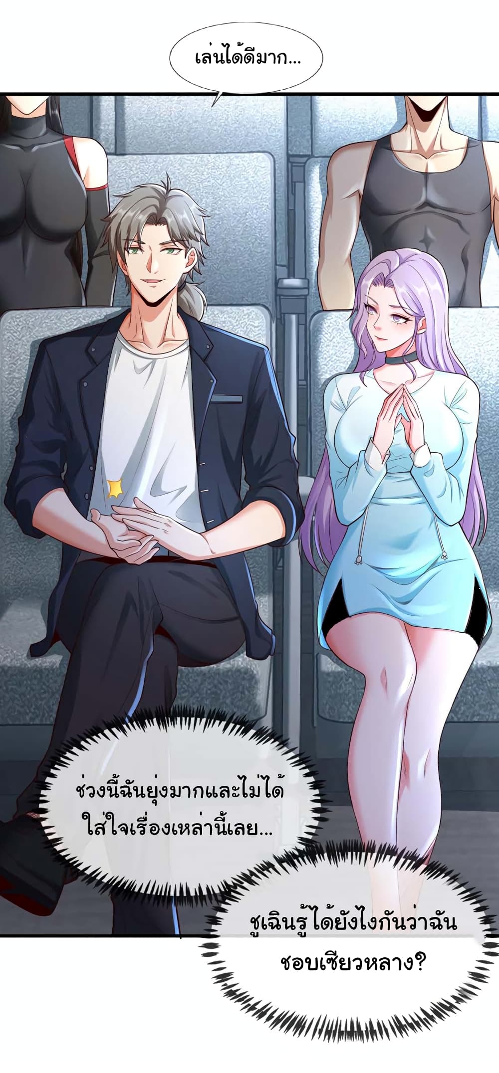 Chu Chen, The Trash Son-in-Law 65-65