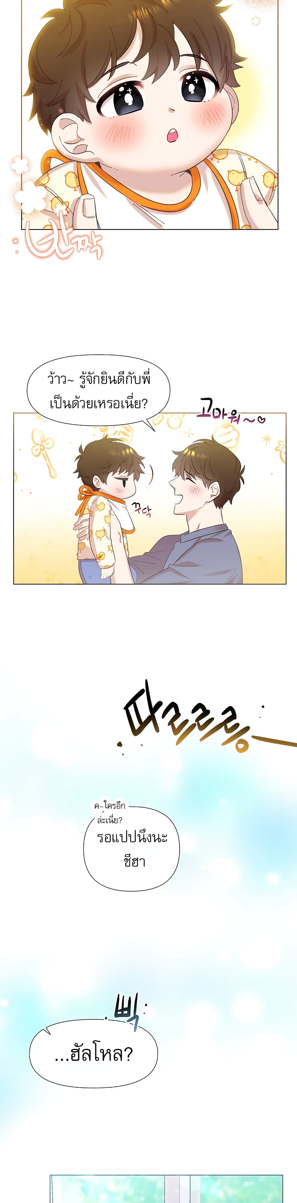 Brother, Am I Cute? 1-1