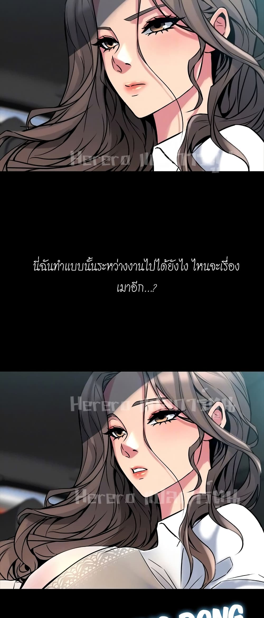 Cohabitation with My Ex-Wife ให้ตายสิต้องมาอยู่อาศับกับเมียเก่า 9-9