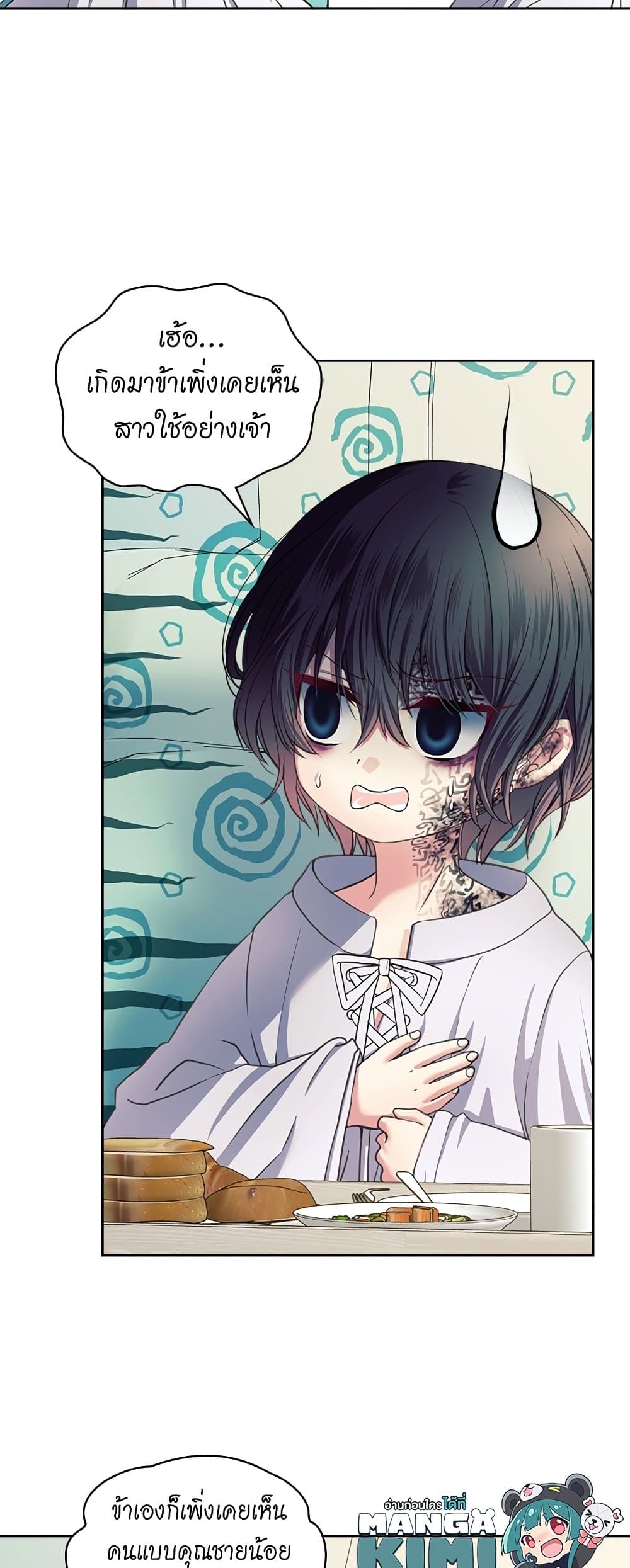 I Became a Duke’s Maid 7-7