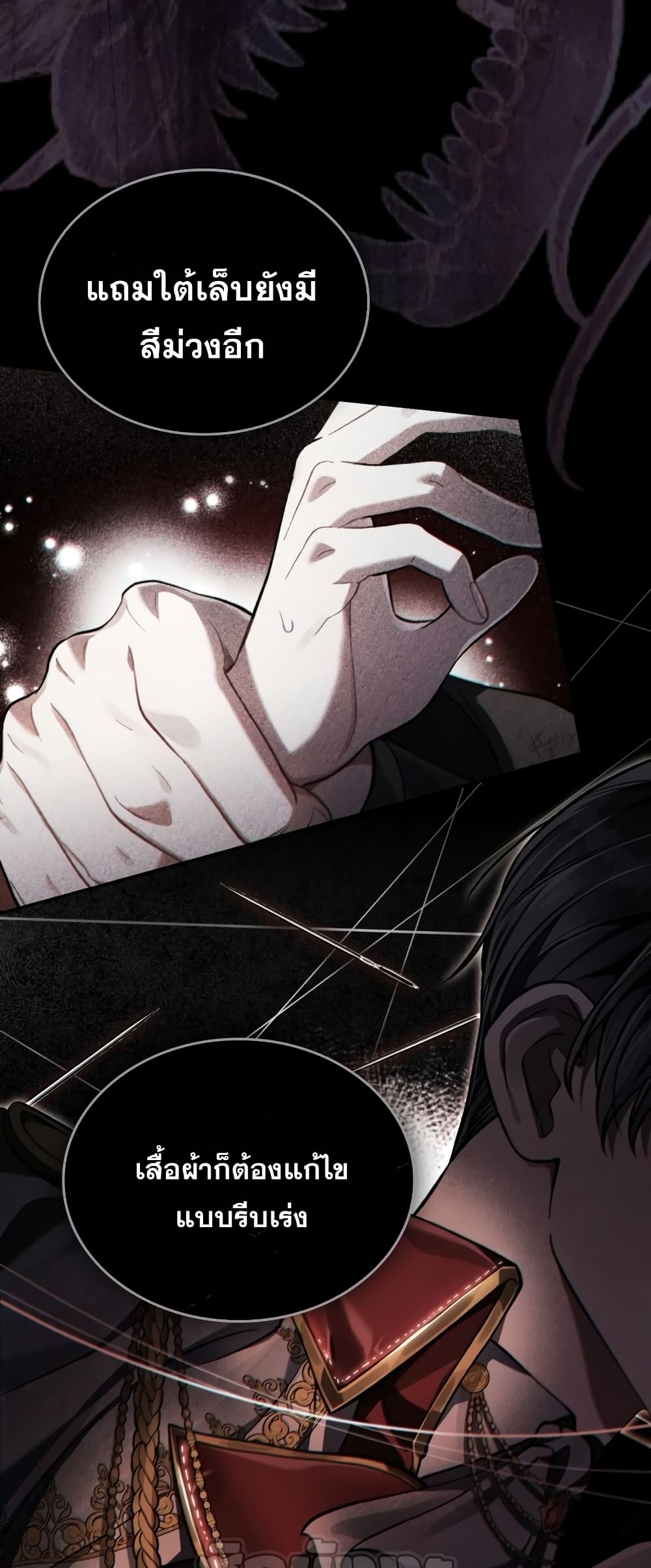 Reborn as the Enemy Prince 13-13