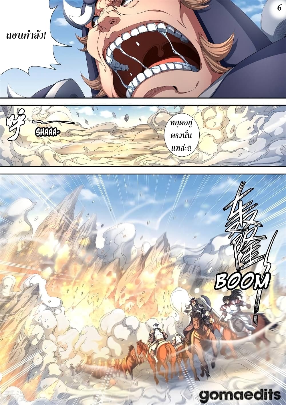God of Martial Arts 274-274