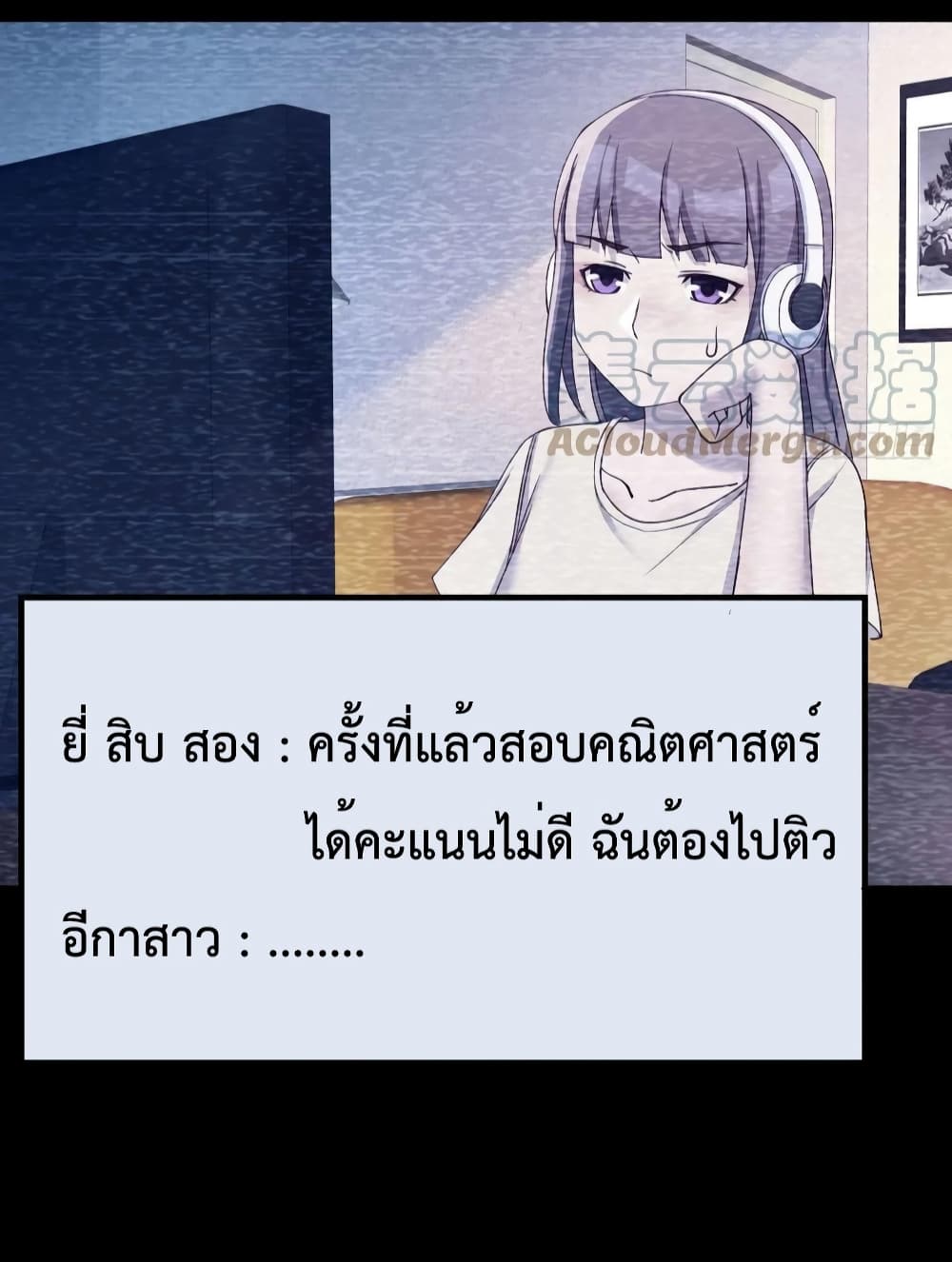 My Twin Girlfriends Loves Me So Much อยู่ดีๆผมก็มีแฟนเป็นแฝดสาวซะงั้น 149-149