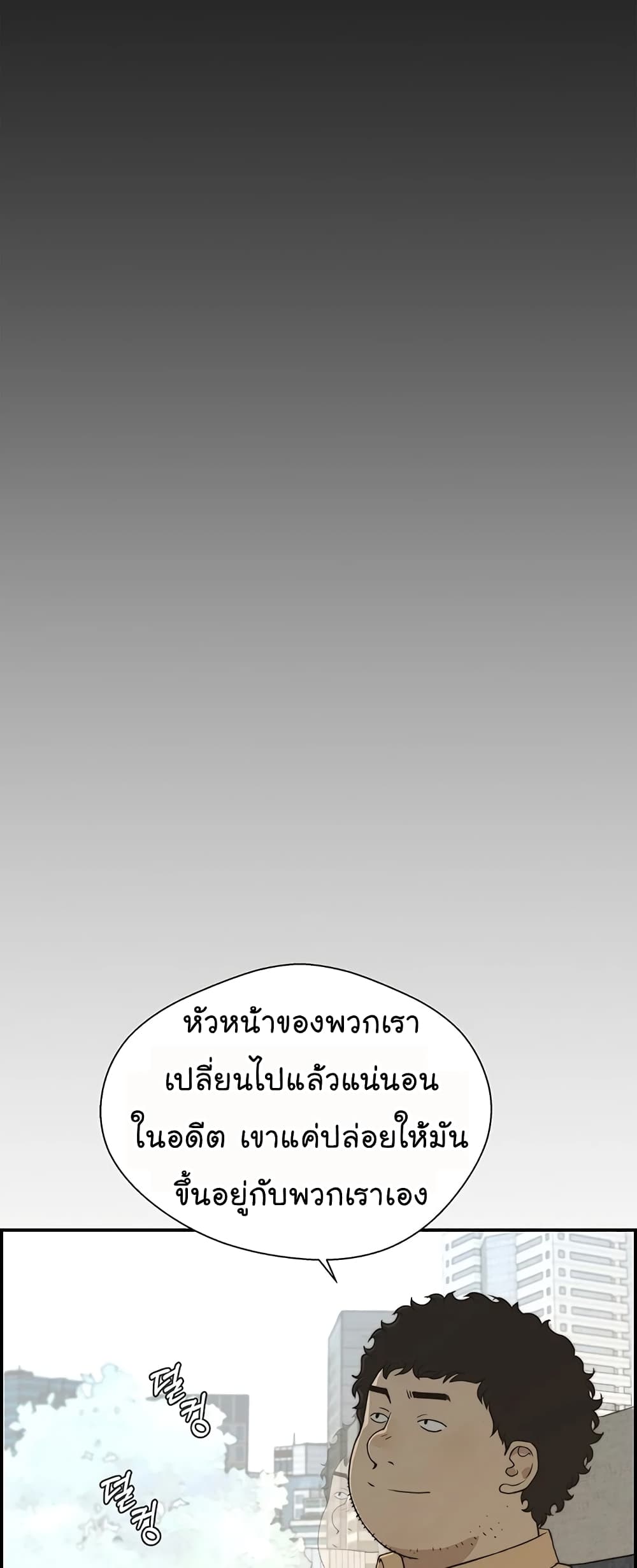 Real Man 43-43