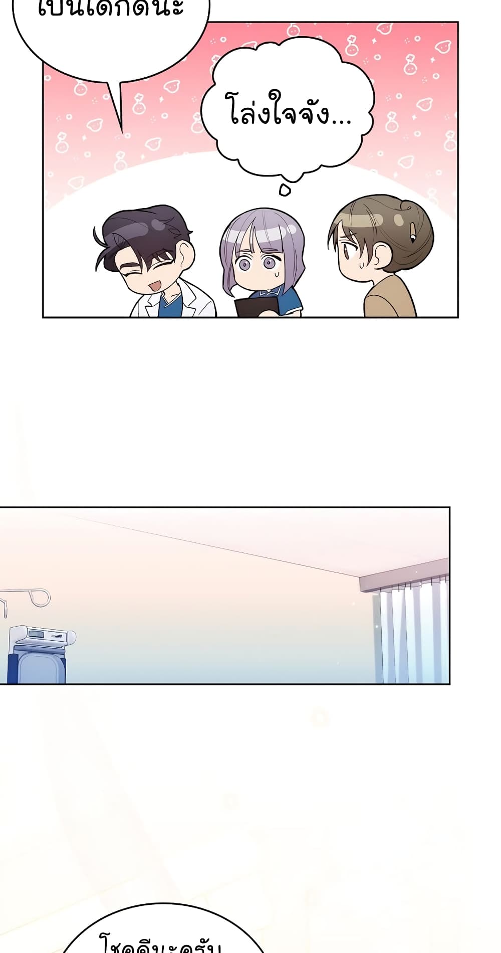 Level-Up Doctor 19-19
