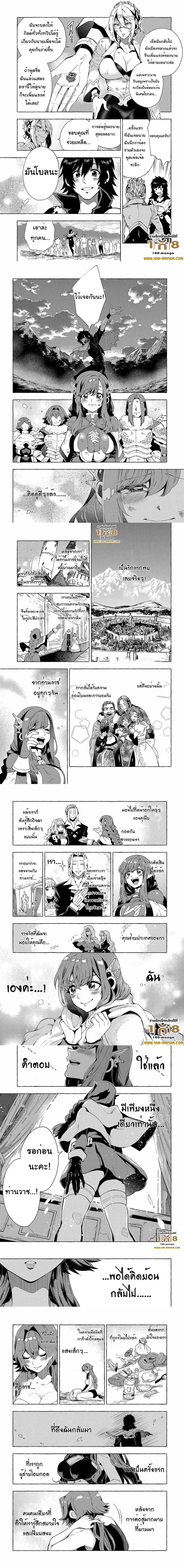 Sono Mono. Nochi ni... (Reboot) 30-30