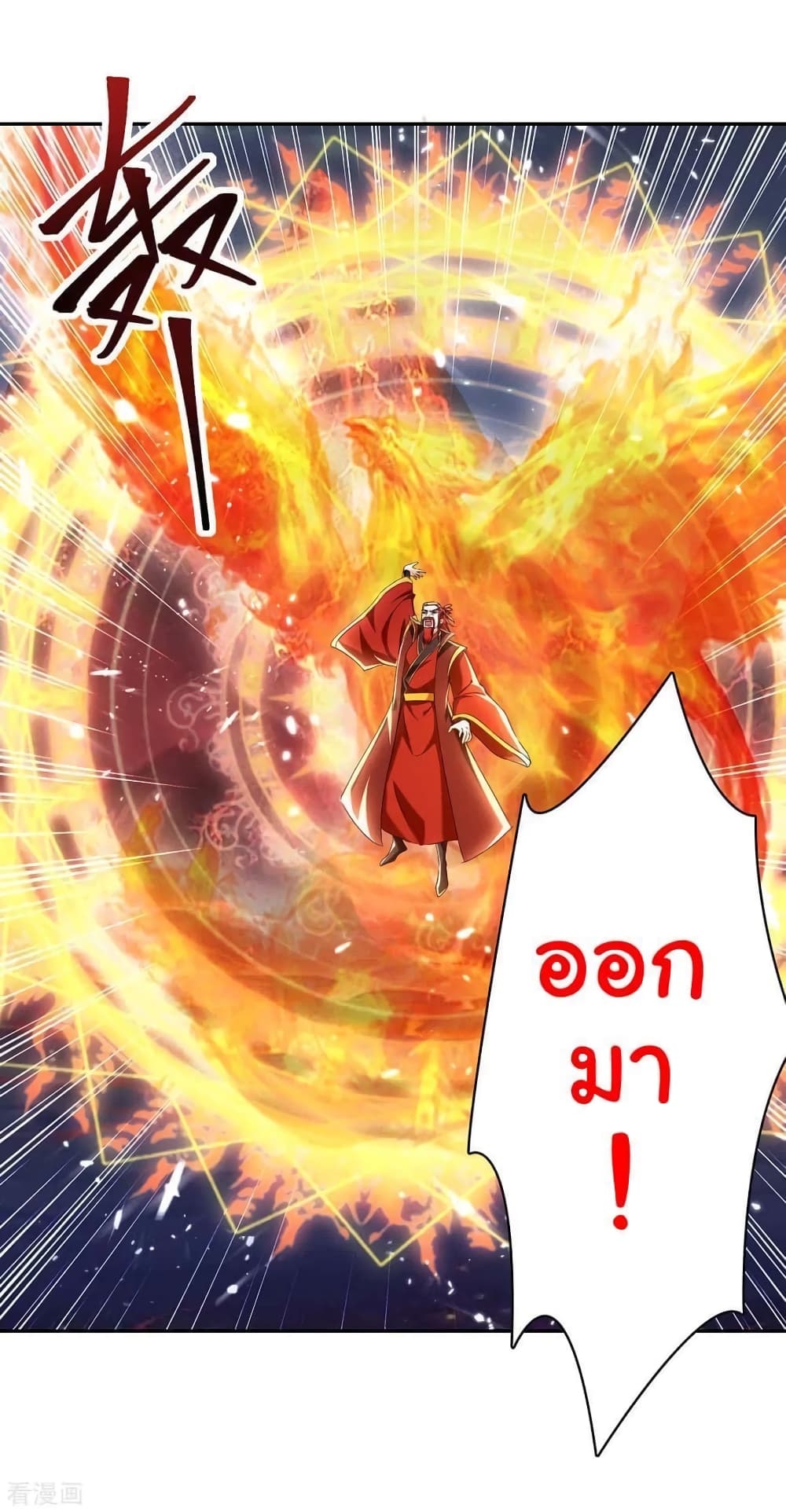 Strongest Leveling 291-291