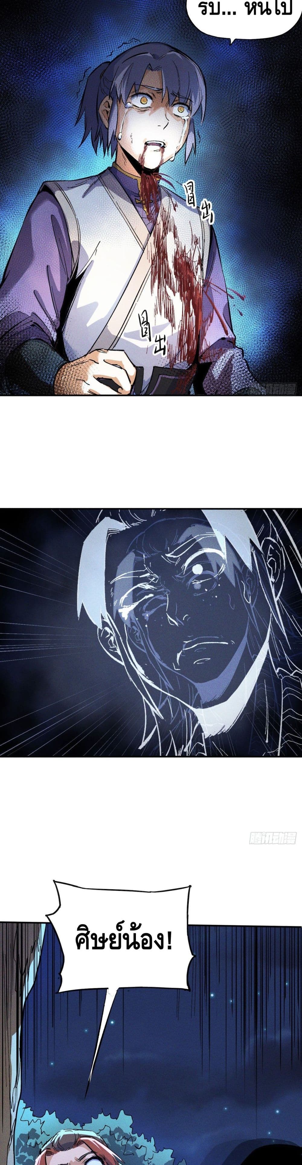 The Strongest Emperor 5-5