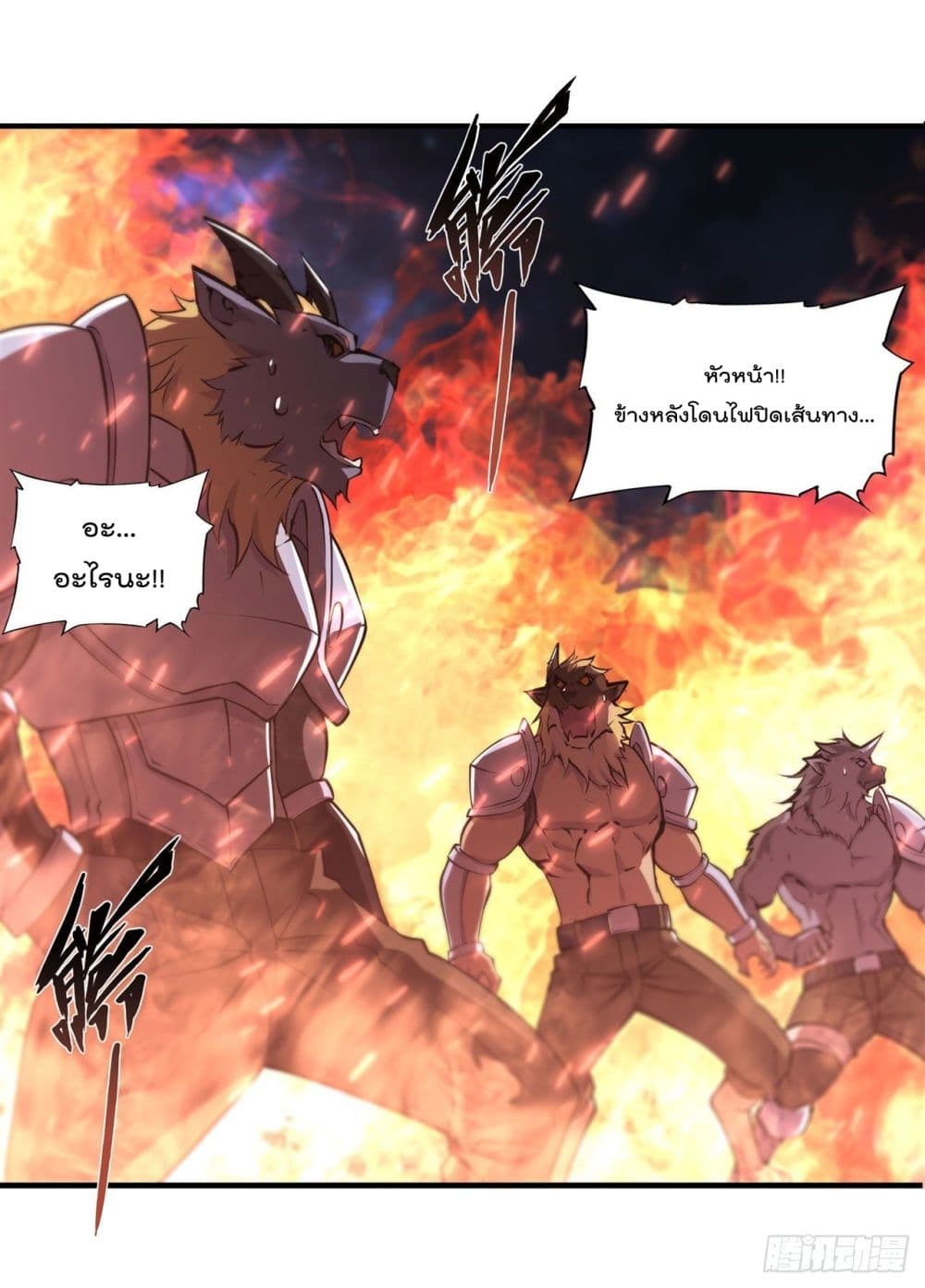 The Strongest Knight Become To Lolicon Vampire ผมคืออัศวินผู้แข็งแกร่งที่ถูกสาปให้กลายเป็นแวมไพร์โลลิ 230-230