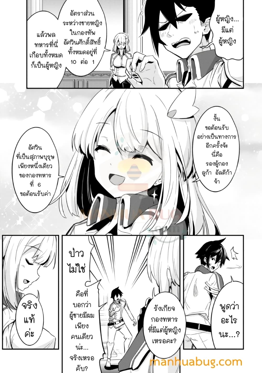 Seikishi ni Natta kedo Danchou no Oppai ga Sugosugite Kokoro ga Kiyomerarenai 1-1
