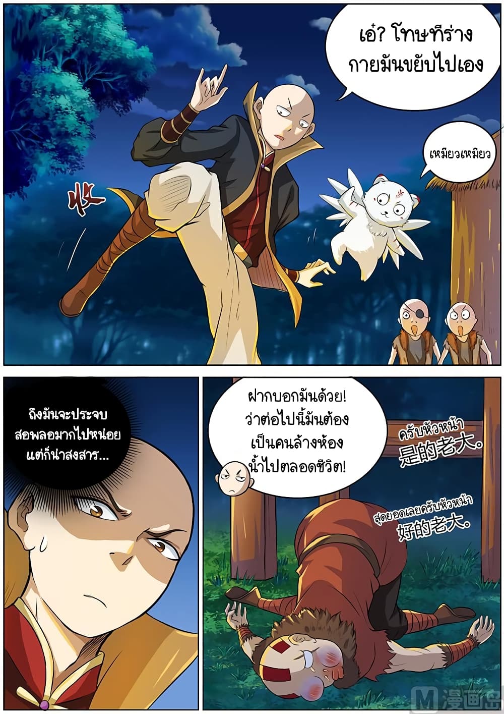 Spirit World King 12-12
