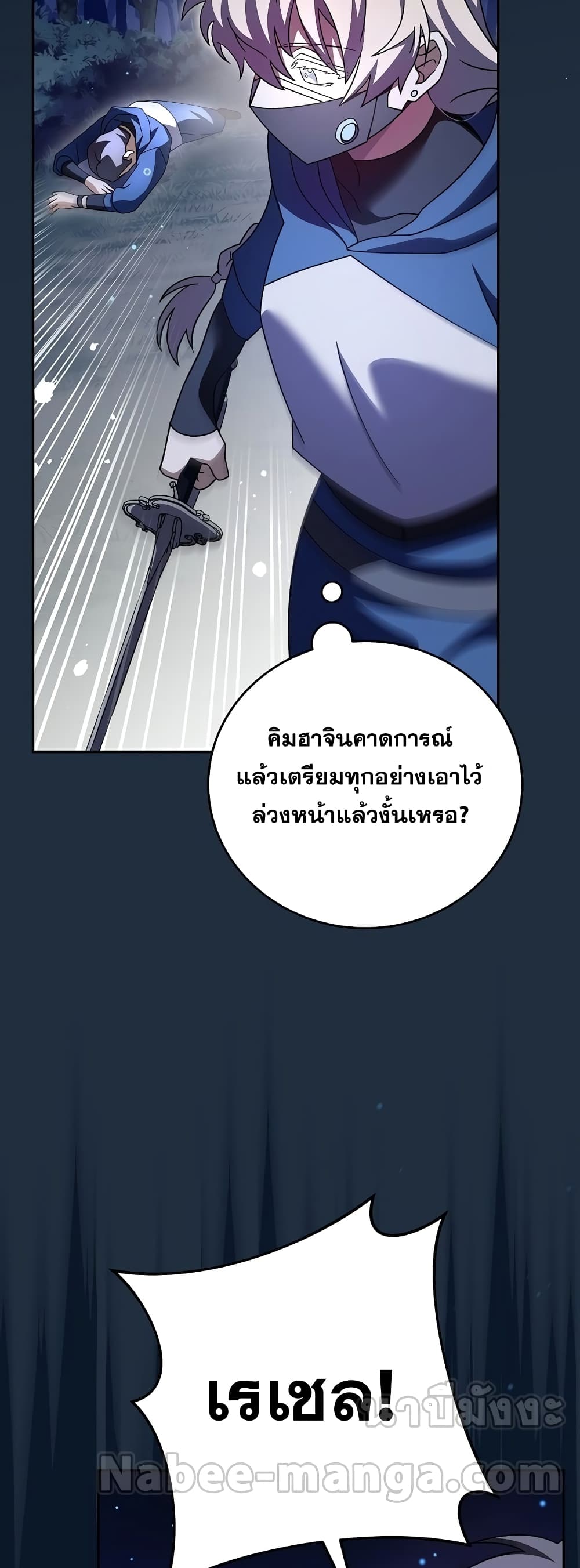 The Novel's Extra (Remake) 58-58