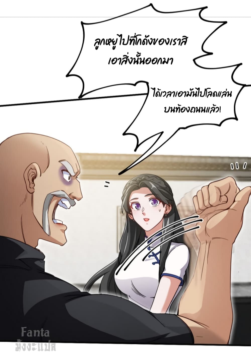 Dragon King Hall ราชันมังกรแห่งใต้ดิน 141-141