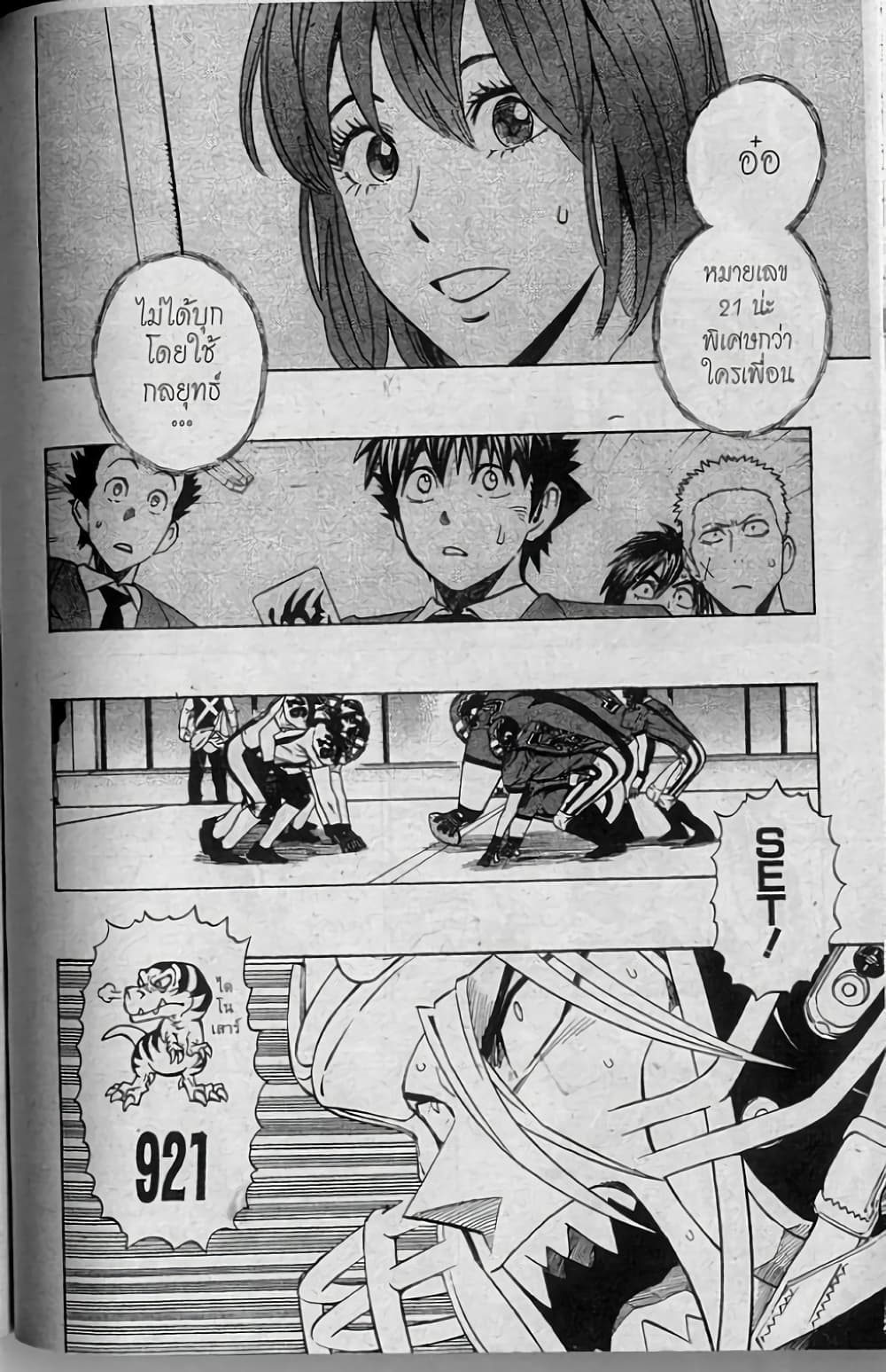 Eyeshield 21 291-291