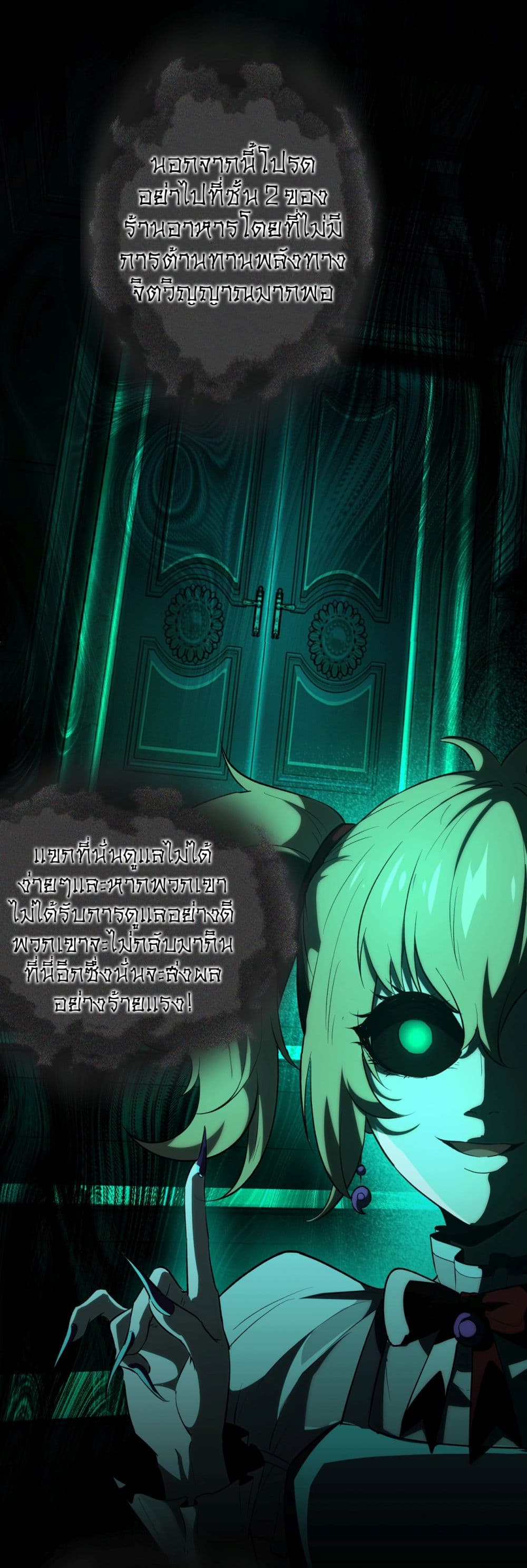 I Play the Horror World as a Simulation Game 1-1