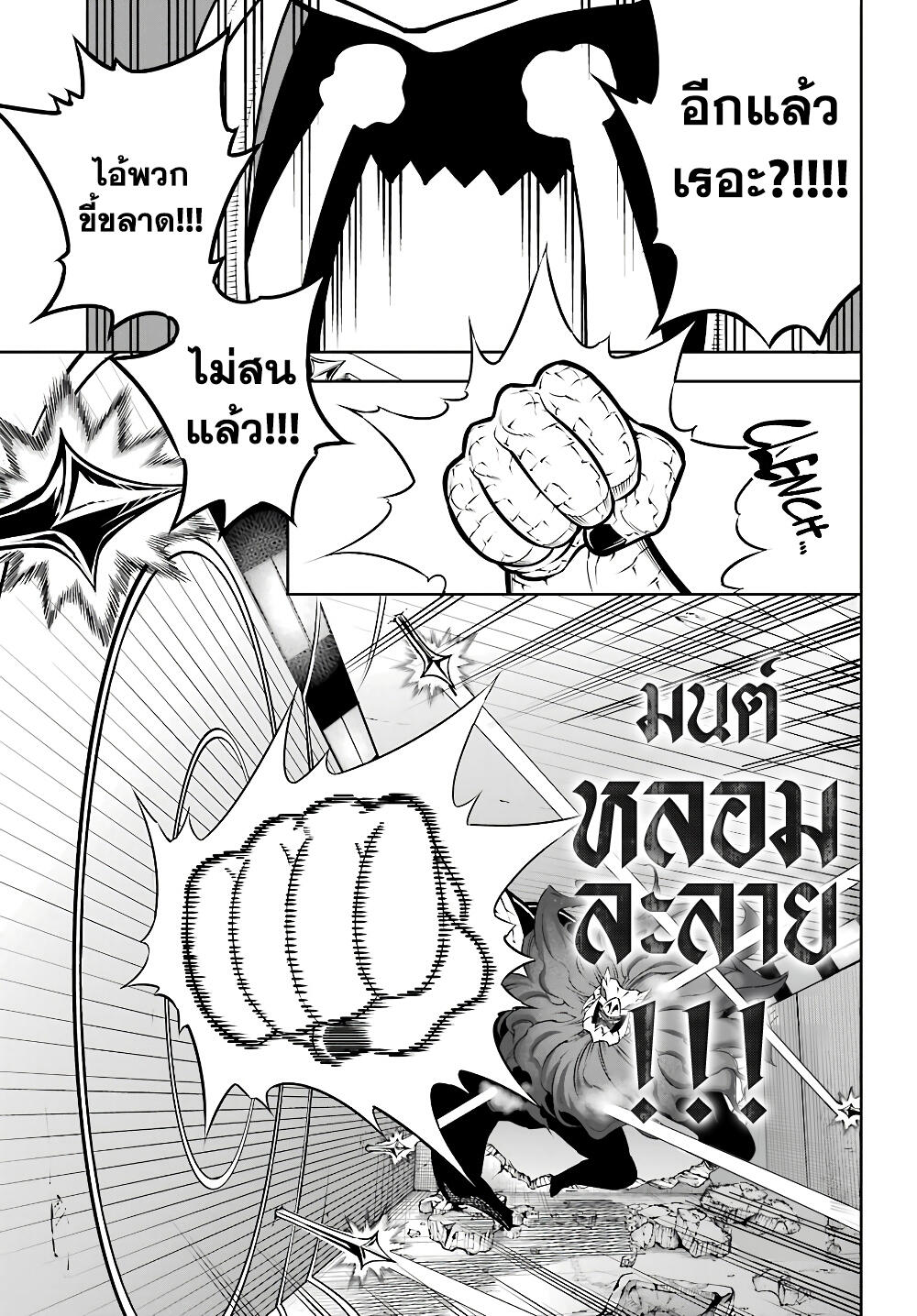 Ragna Crimson 31-ศึกป้องกันวงเวทและมังกรลำดับที่ 13