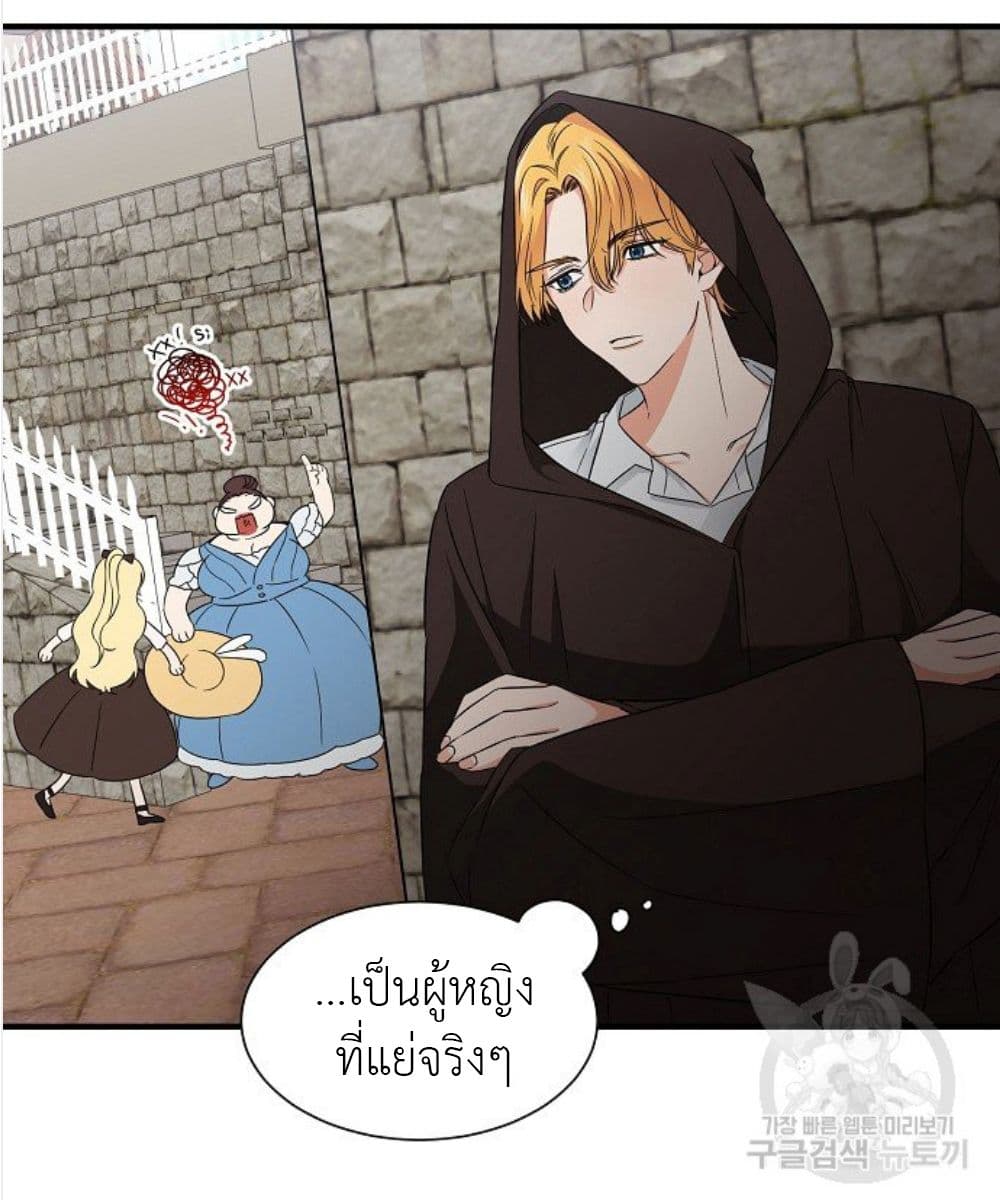 Raising a Dragon Prince 10-10