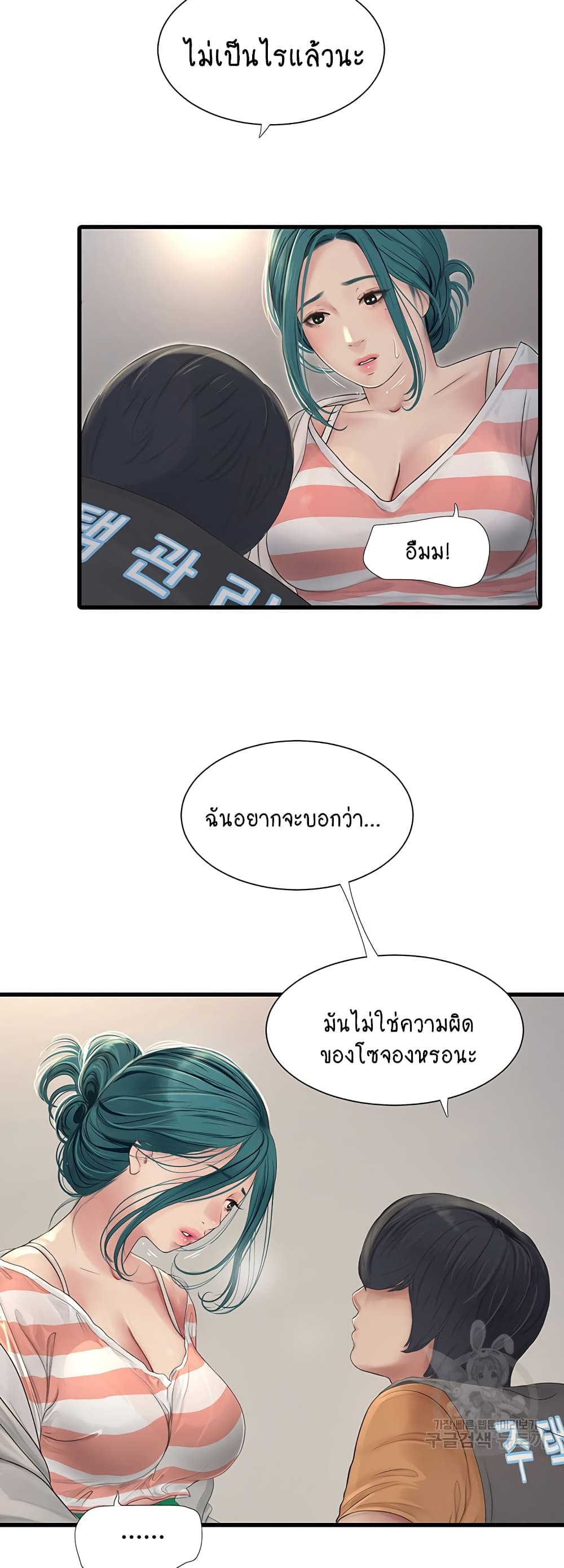 The Hole Diary 16-16