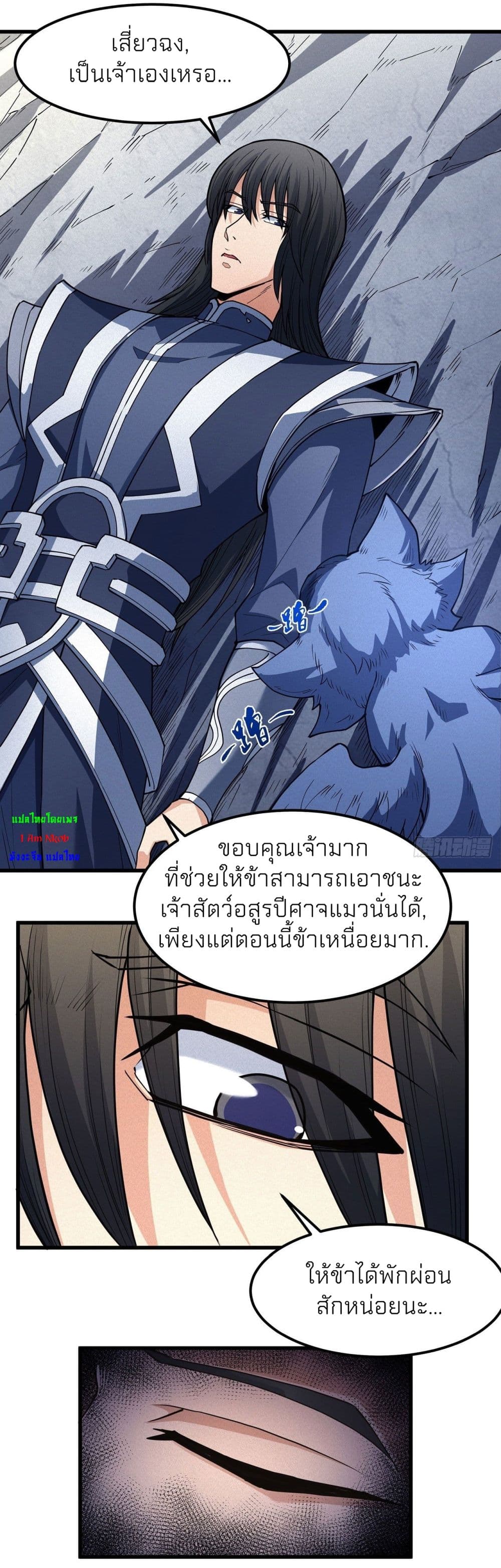 God of Martial Arts 500-500