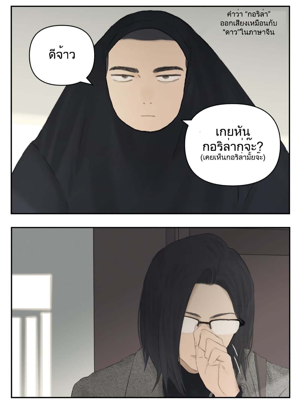 Nan Hao & Shang Feng หนานเห่า กับ จันเป็ง 112-112