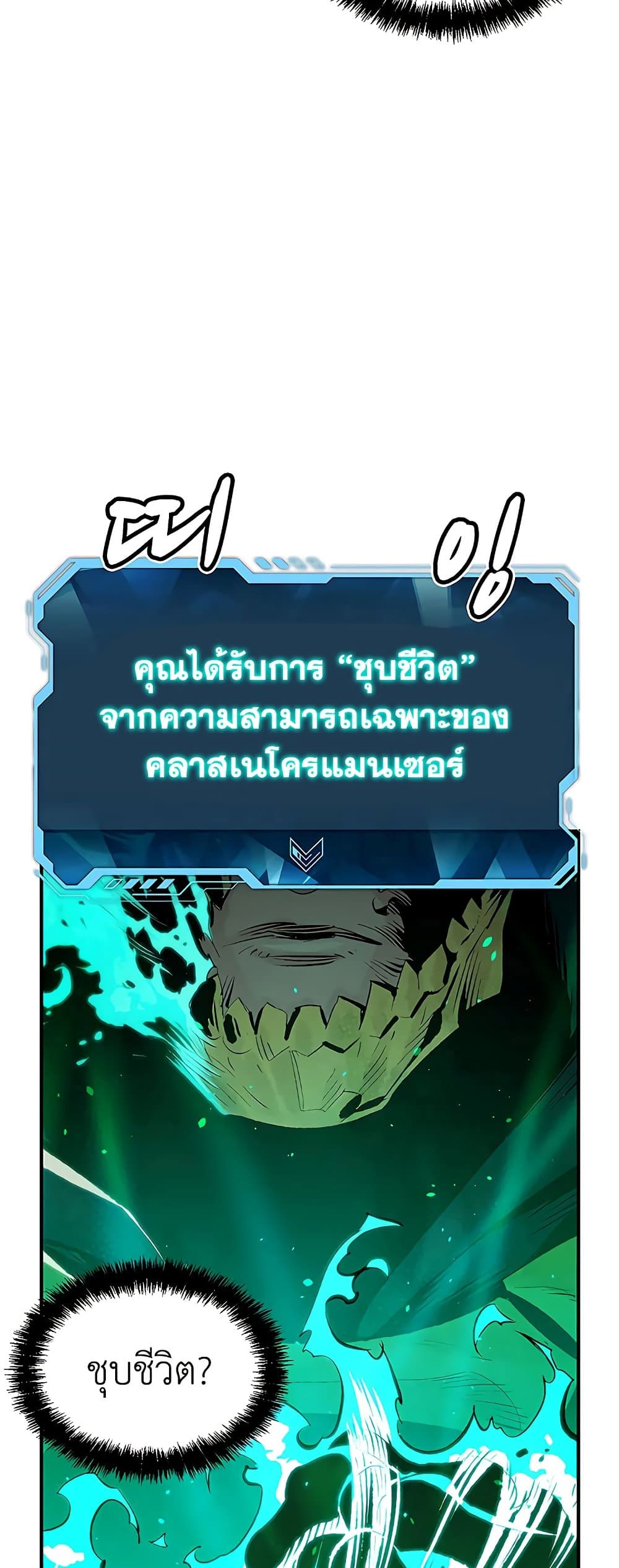 The Lone Necromancer 61-61