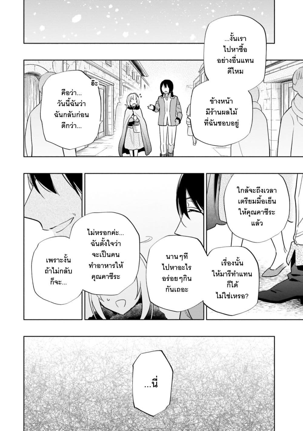 Takarakuji de 40-oku Atattandakedo Isekai ni Ijuu Suru ถูกหวย 4 พันล้านเลยเอาไปเปย์สาวในต่างโลก 56-คนที่ฉันรักสุดหัวใจ