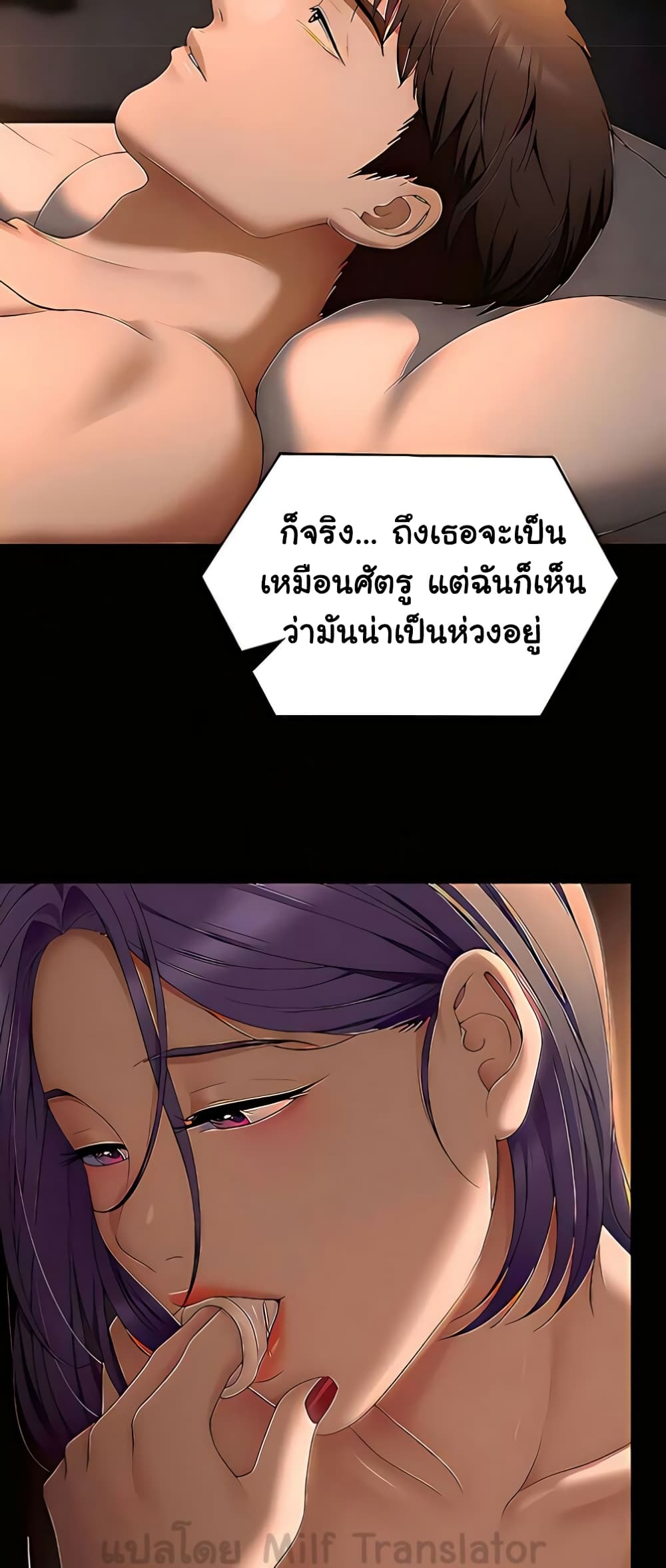 Tonight, You’re My Dinner 55-55