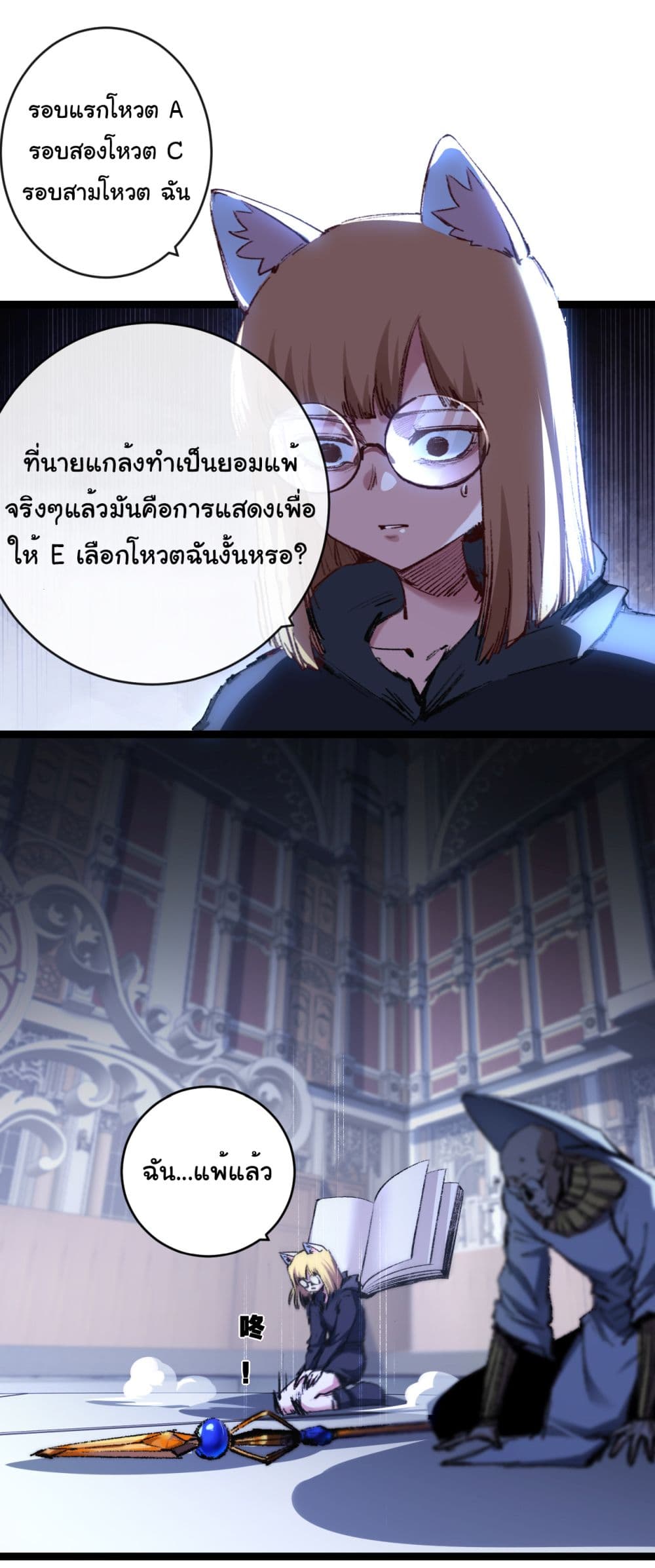 I'm The Boss in Magic Moon 40-40