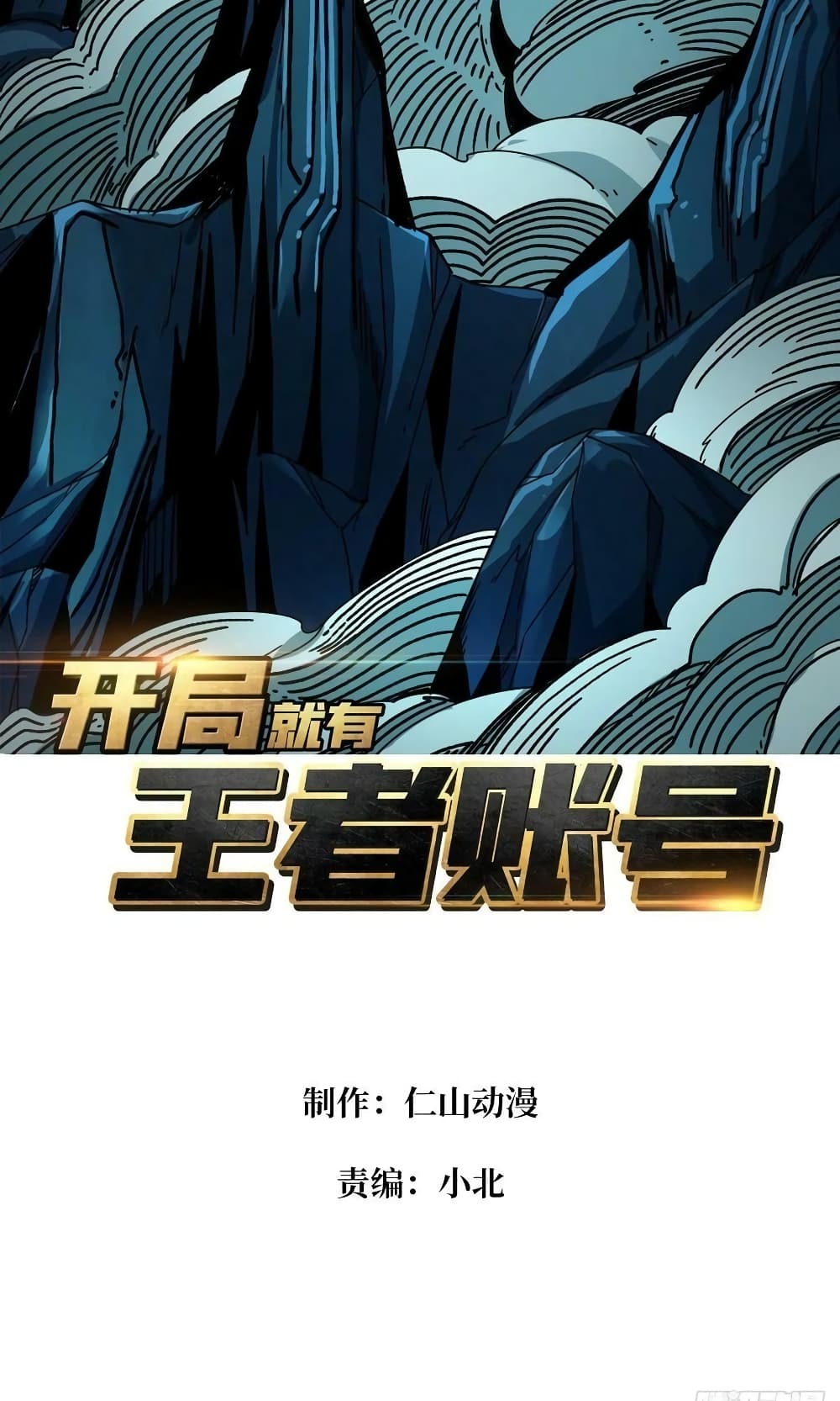 King Account at the Start 210-210