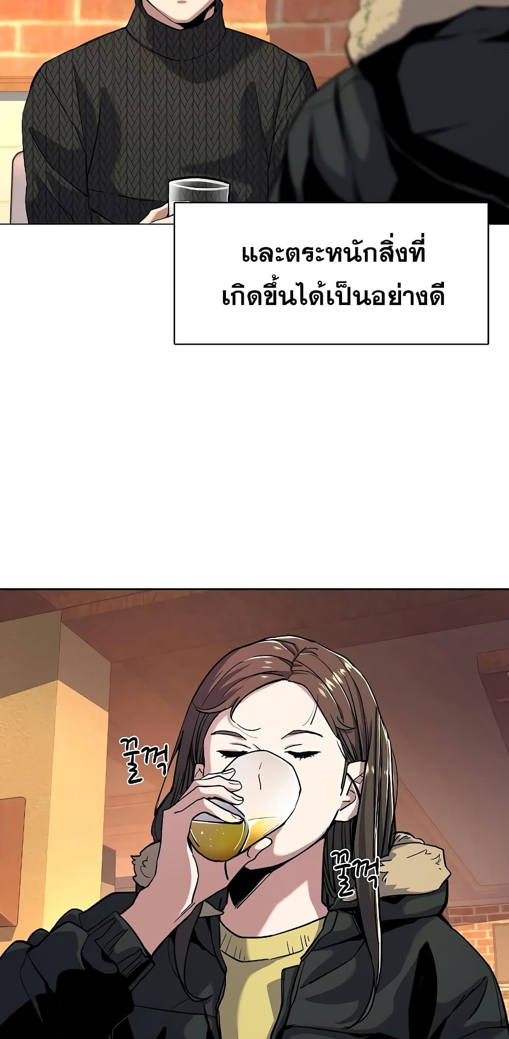 The Chaebeol’s Youngest Son 45-45