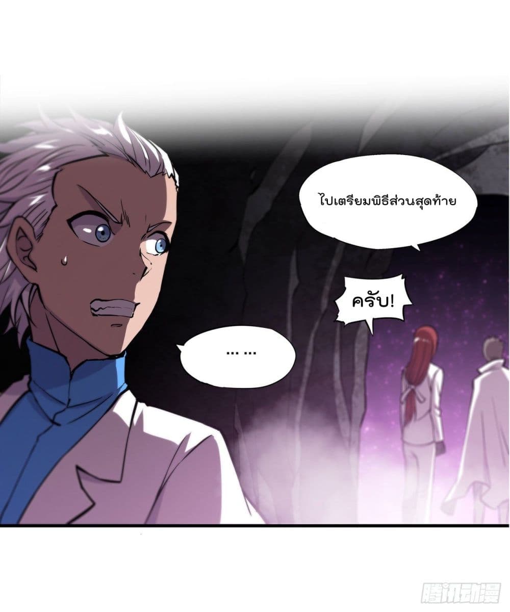 The Strongest Knight Become To Lolicon Vampire ผมคืออัศวินผู้แข็งแกร่งที่ถูกสาปให้กลายเป็นแวมไพร์โลลิ 153-153