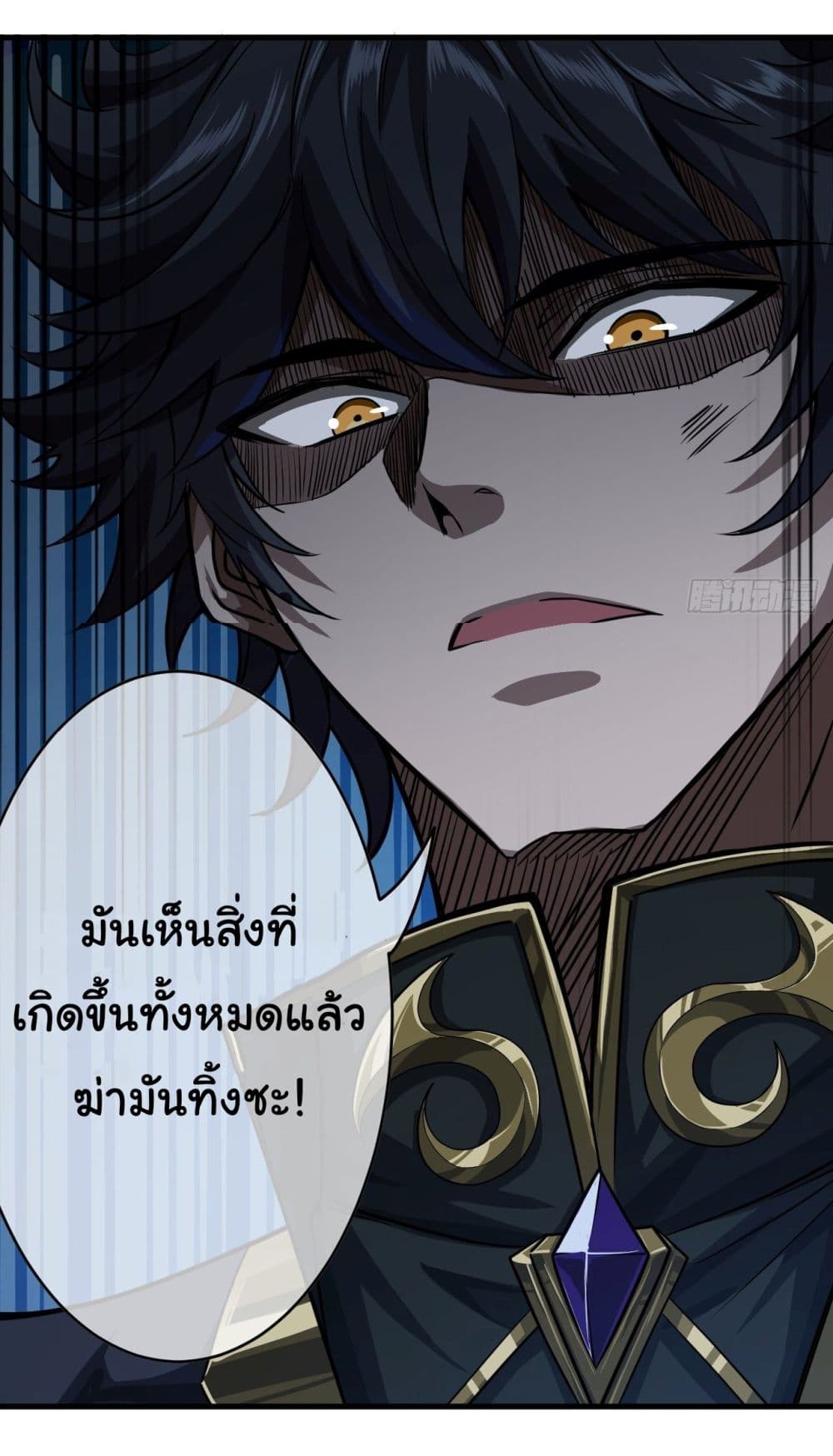 Demon Emperor 10-10