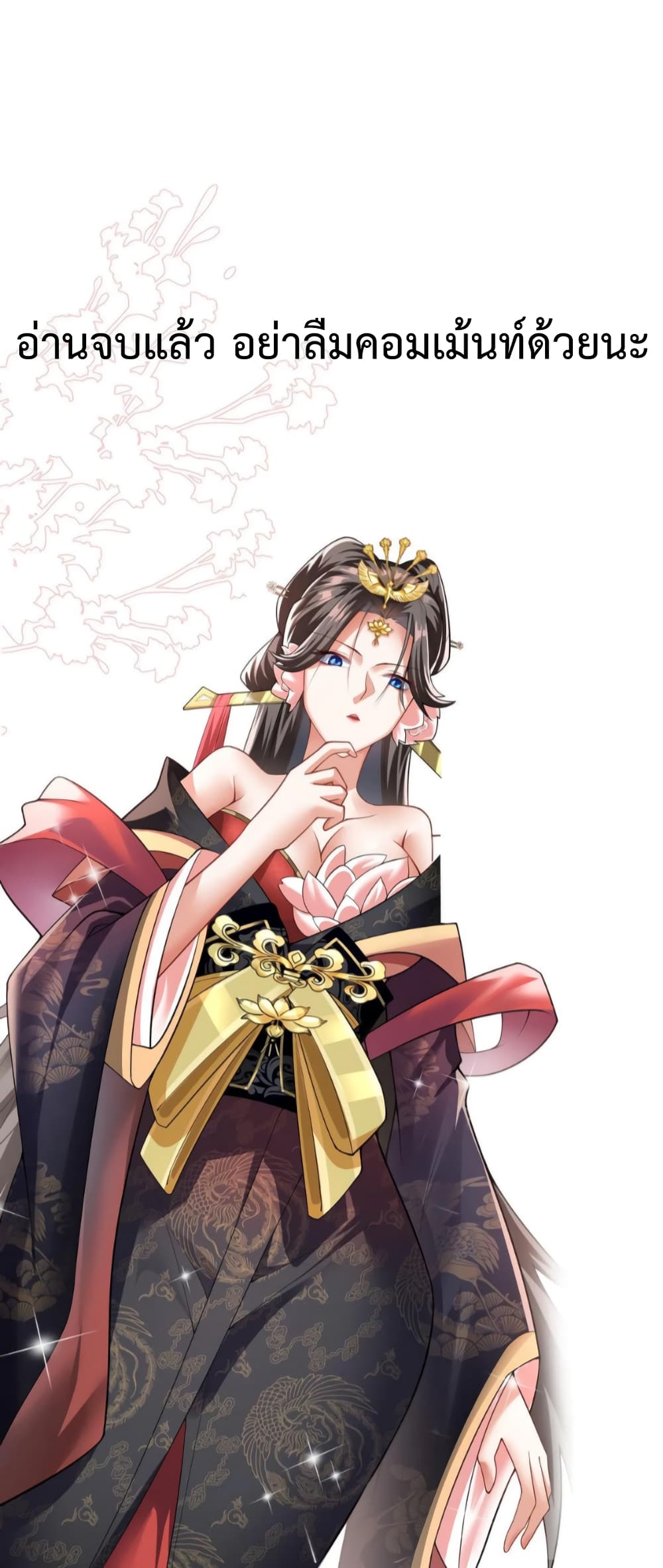 I Was Summoned to Help The Empress 29-29