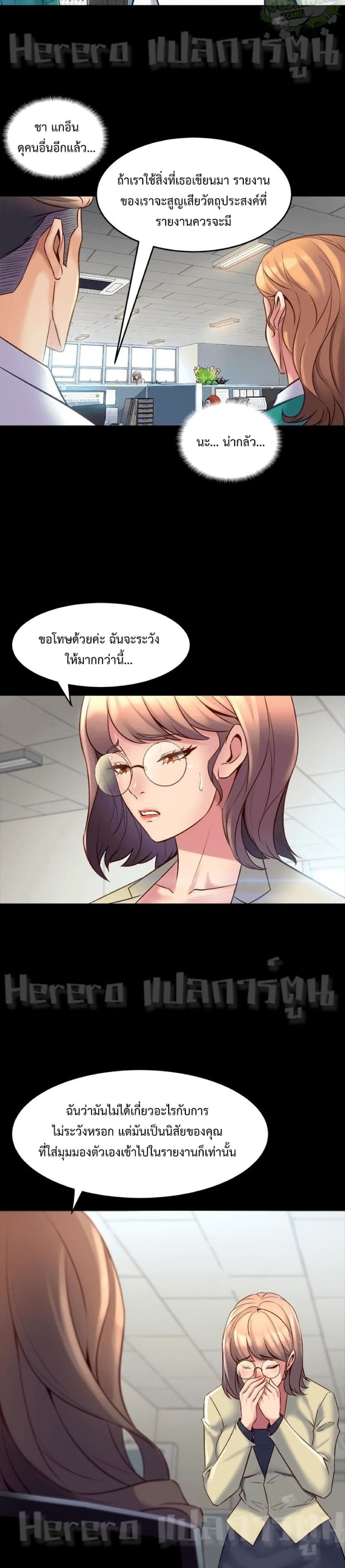Cohabitation with My Ex-Wife ให้ตายสิต้องมาอยู่อาศับกับเมียเก่า 15-15